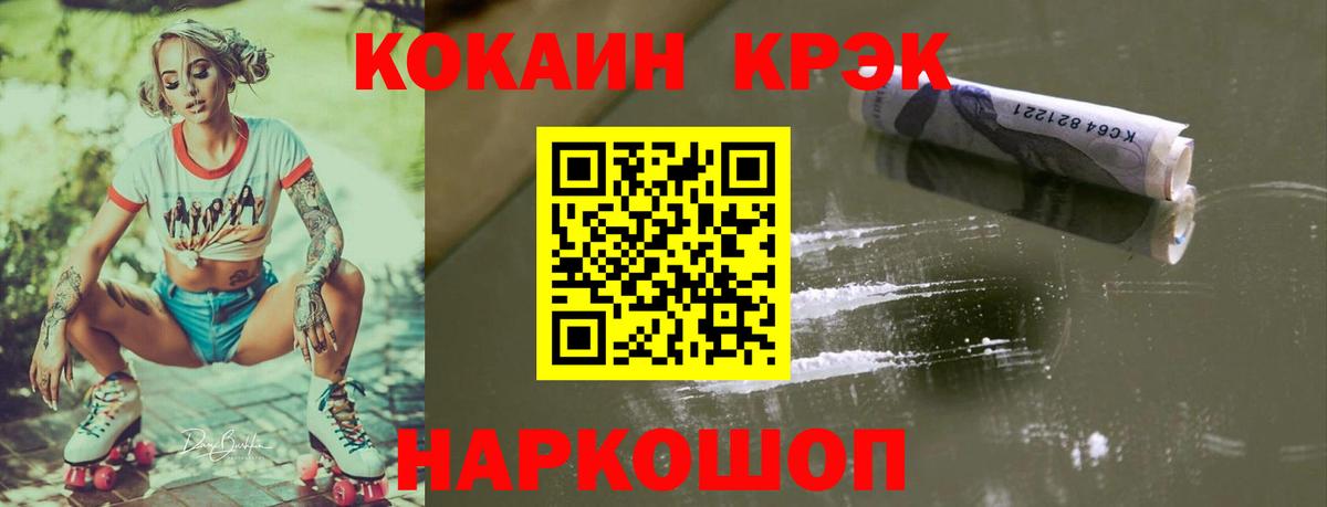 Cocaine 98%  Вход с VPN  COCAIN  где купить наркоту  Боровичи  Кокаин VHQ 