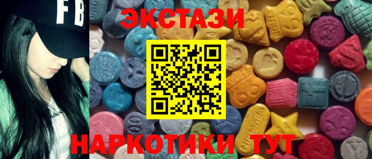 kraken ONION  ЭКСТАЗИ 300 mg  Боровичи  ЭКСТАЗИ  Вход с VPN  Ecstasy круглые 