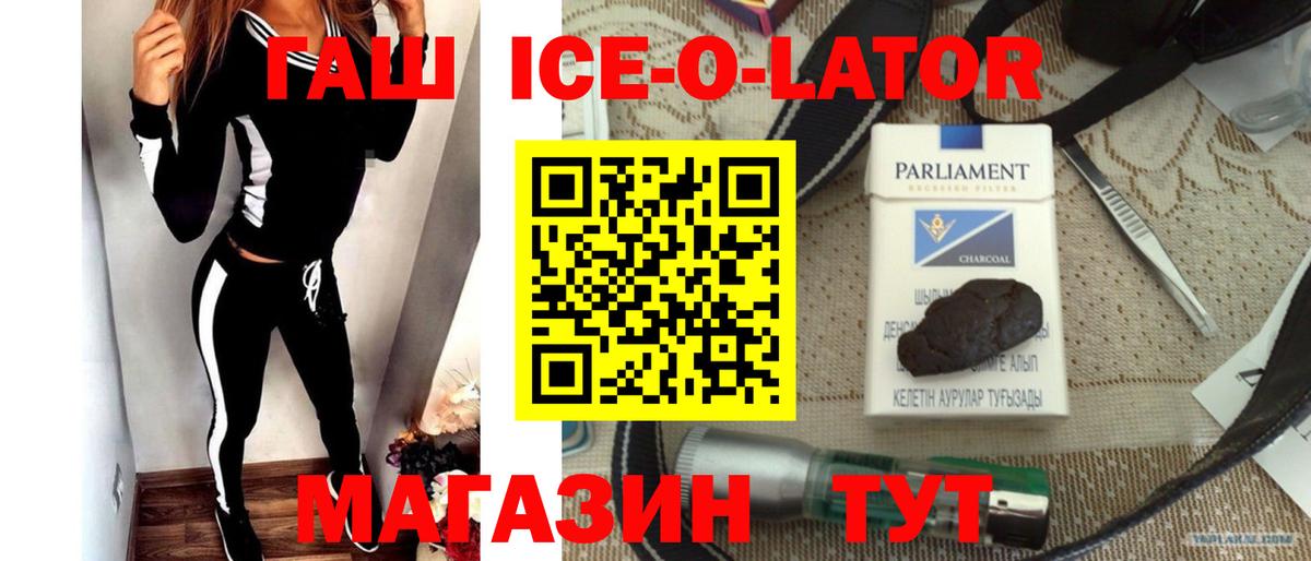 Боровичи  ГАШИШ hashish  ГАШИШ Ice-O-Lator  Вход с VPN 