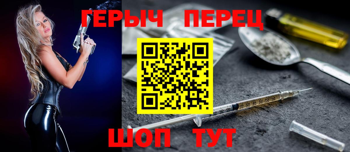 Боровичи  Героин гречка  ГЕРОИН  Вход с VPN 