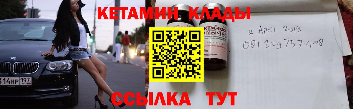 Боровичи  Кетамин ketamine  Вход с VPN 