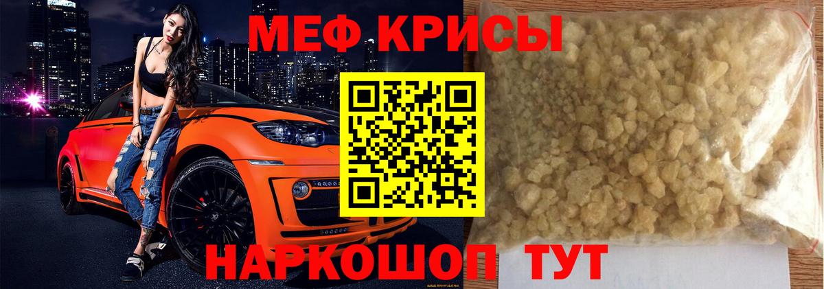 Меф мука Боровичи