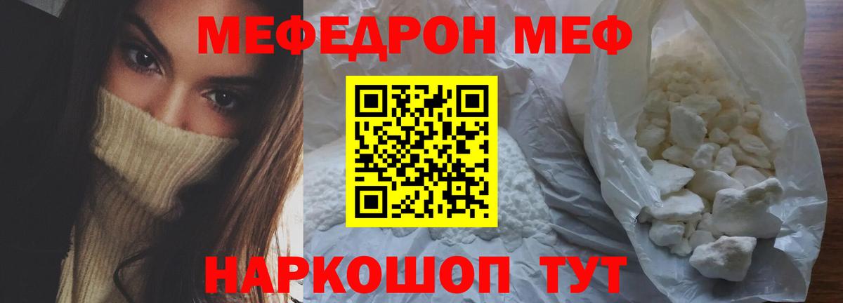 МЕФ  Вход с VPN  Боровичи  где продают   Меф VHQ  МЯУ-МЯУ мука 