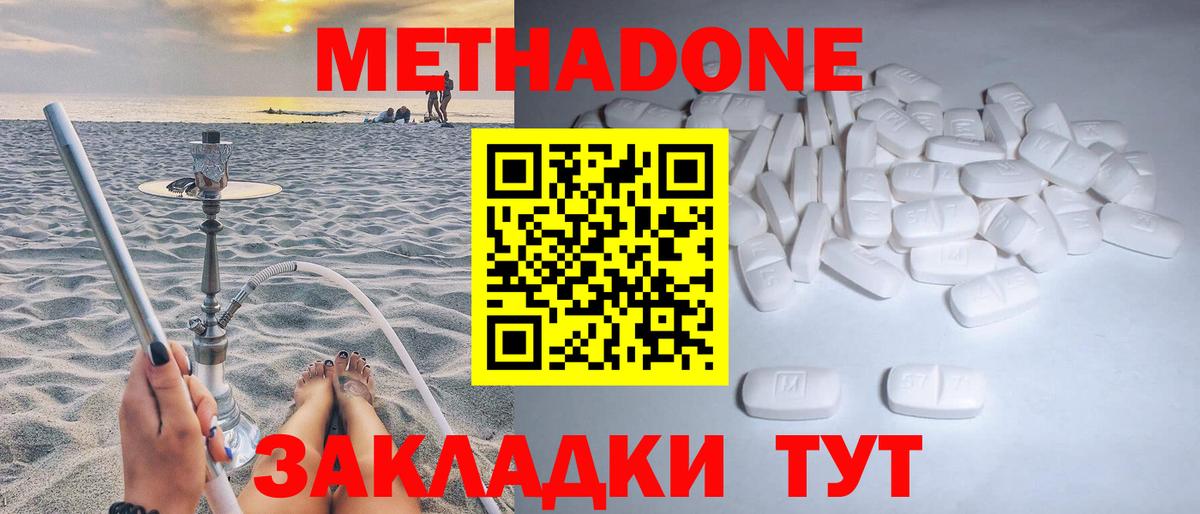 Боровичи  МЕТАДОН VHQ  Вход с VPN  MEGA вход  МЕТАДОН мёд 