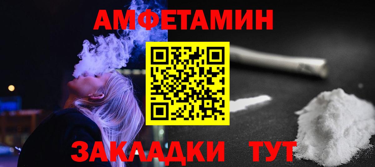 Боровичи  МЕТАМФЕТАМИН Декстрометамфетамин 99.9%  МЕТАМФЕТАМИН Декстрометамфетамин 99.9%  Вход с VPN 
