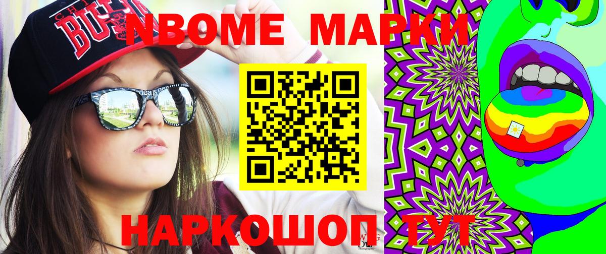 Боровичи  Наркотические марки 1,5мг  Марки NBOMe  Вход с VPN 