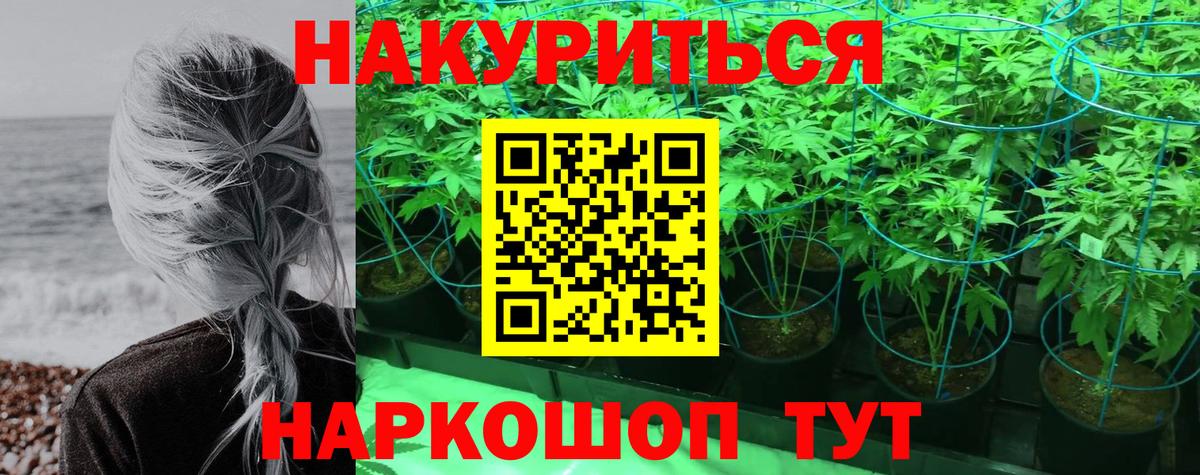 МАРИХУАНА OG Kush Боровичи